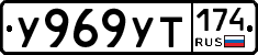 %D0%A3969%D0%A3%D0%A2174