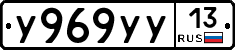 %D0%A3969%D0%A3%D0%A313