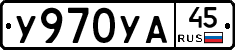 %D0%A3970%D0%A3%D0%9045