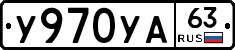 %D0%A3970%D0%A3%D0%9063