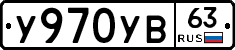%D0%A3970%D0%A3%D0%9263
