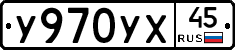%D0%A3970%D0%A3%D0%A545