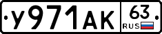 %D0%A3971%D0%90%D0%9A63