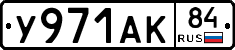 %D0%A3971%D0%90%D0%9A84