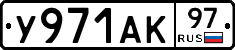 %D0%A3971%D0%90%D0%9A97