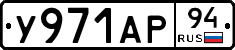 %D0%A3971%D0%90%D0%A094