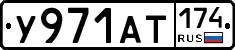 %D0%A3971%D0%90%D0%A2174