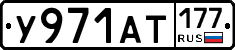 %D0%A3971%D0%90%D0%A2177