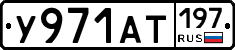 %D0%A3971%D0%90%D0%A2197