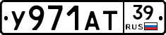 %D0%A3971%D0%90%D0%A239