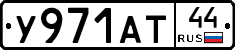 %D0%A3971%D0%90%D0%A244