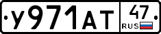 %D0%A3971%D0%90%D0%A247
