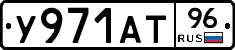 %D0%A3971%D0%90%D0%A296