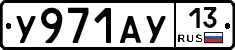 %D0%A3971%D0%90%D0%A313