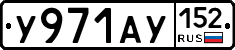 %D0%A3971%D0%90%D0%A3152
