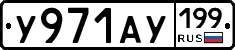 %D0%A3971%D0%90%D0%A3199