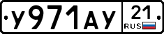 %D0%A3971%D0%90%D0%A321