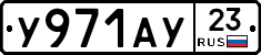 %D0%A3971%D0%90%D0%A323