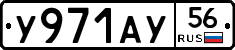 %D0%A3971%D0%90%D0%A356