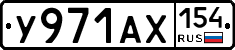 %D0%A3971%D0%90%D0%A5154