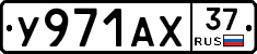 %D0%A3971%D0%90%D0%A537