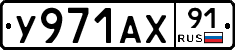 %D0%A3971%D0%90%D0%A591