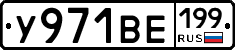 %D0%A3971%D0%92%D0%95199