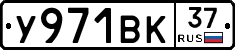 %D0%A3971%D0%92%D0%9A37