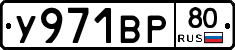 %D0%A3971%D0%92%D0%A080