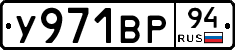 %D0%A3971%D0%92%D0%A094