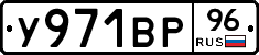 %D0%A3971%D0%92%D0%A096