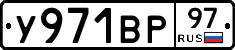 %D0%A3971%D0%92%D0%A097