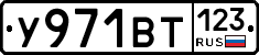 %D0%A3971%D0%92%D0%A2123