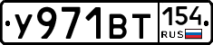 %D0%A3971%D0%92%D0%A2154
