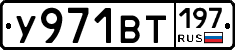 %D0%A3971%D0%92%D0%A2197