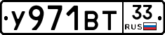 %D0%A3971%D0%92%D0%A233