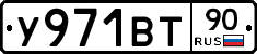 %D0%A3971%D0%92%D0%A290