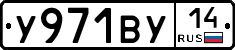 %D0%A3971%D0%92%D0%A314