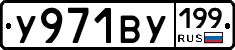 %D0%A3971%D0%92%D0%A3199