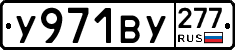 %D0%A3971%D0%92%D0%A3277