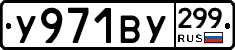 %D0%A3971%D0%92%D0%A3299