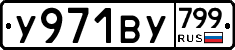 %D0%A3971%D0%92%D0%A3799