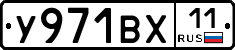 %D0%A3971%D0%92%D0%A511