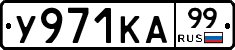 %D0%A3971%D0%9A%D0%9099