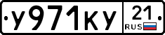 %D0%A3971%D0%9A%D0%A321