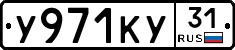 %D0%A3971%D0%9A%D0%A331