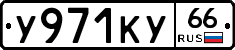 %D0%A3971%D0%9A%D0%A366