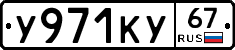 %D0%A3971%D0%9A%D0%A367