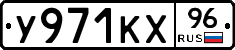 %D0%A3971%D0%9A%D0%A596