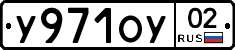 %D0%A3971%D0%9E%D0%A302